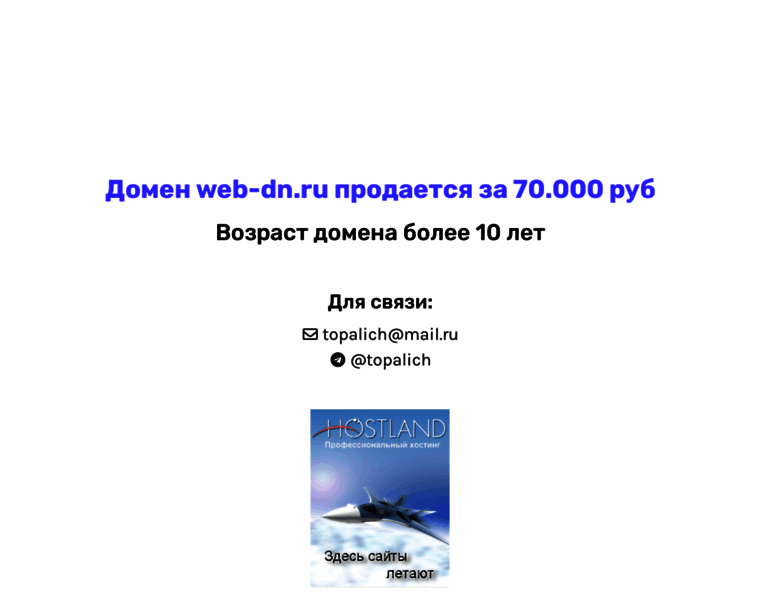 Web-dn.ru thumbnail