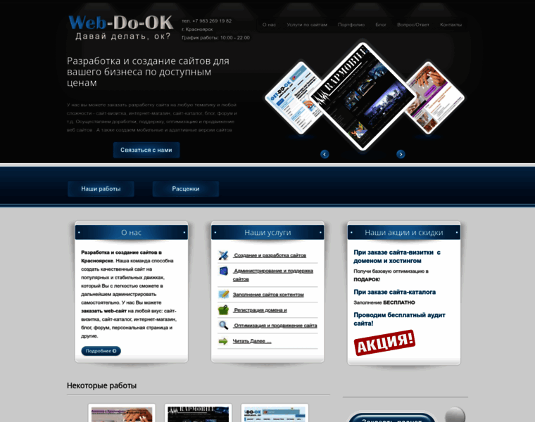 Web-do-ok.ru thumbnail