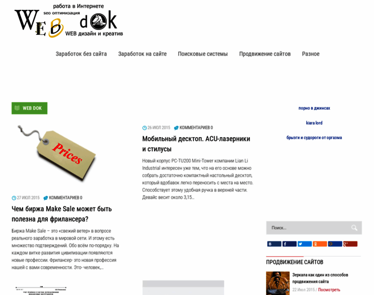 Web-dok.ru thumbnail