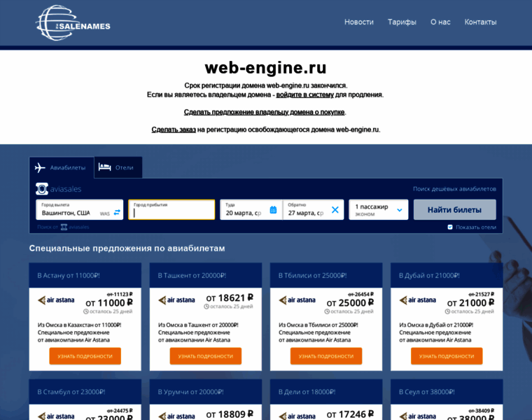 Web-engine.ru thumbnail