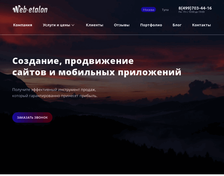 Web-etalon.ru thumbnail