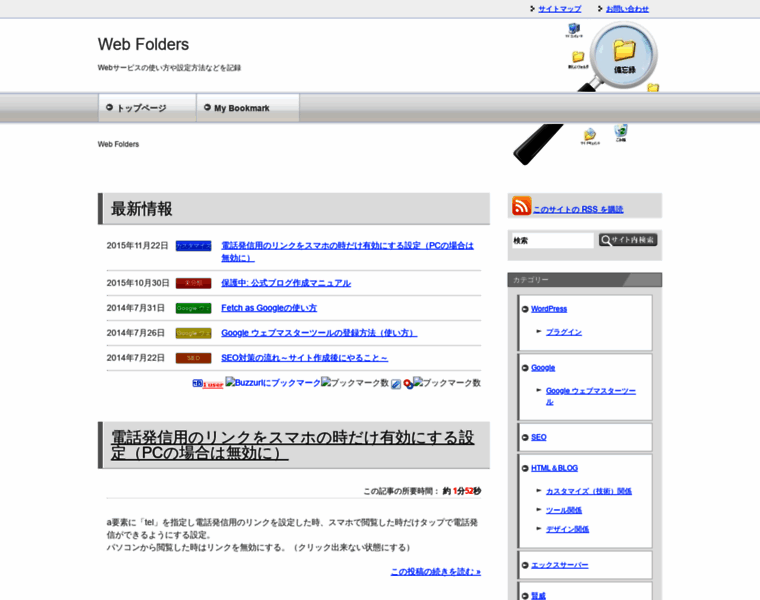 Web-folders.net thumbnail