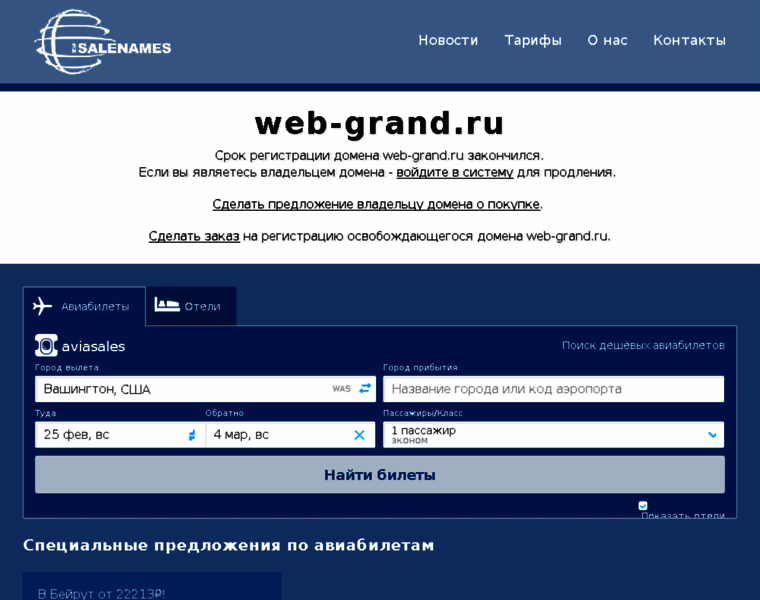 Web-grand.ru thumbnail
