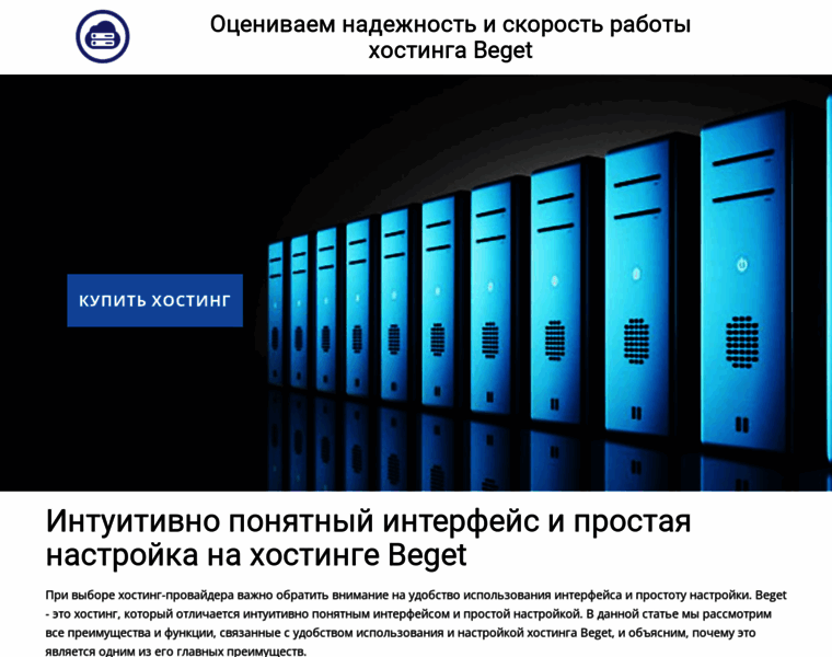 Web-hosting-arenda.ru thumbnail