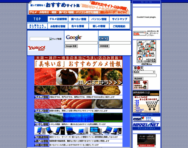 Web-joho.com thumbnail