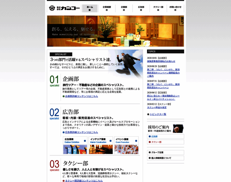 Web-kanko.co.jp thumbnail