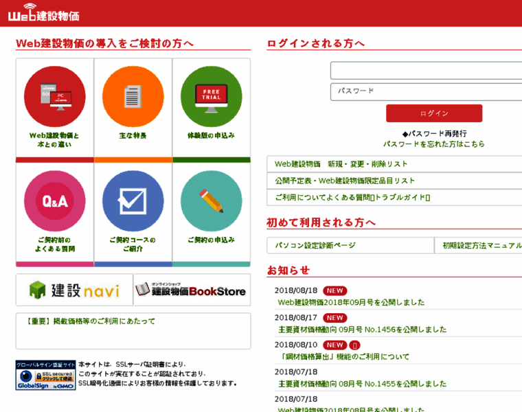 Web-ken.jp thumbnail Web-ken.jp thumbnail