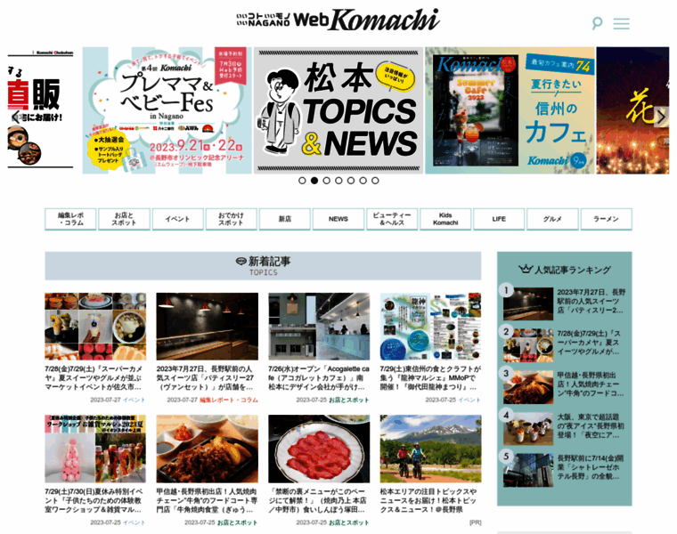 Web-komachi.com thumbnail
