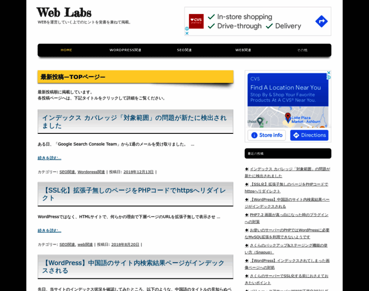 Web-laboratories.com thumbnail