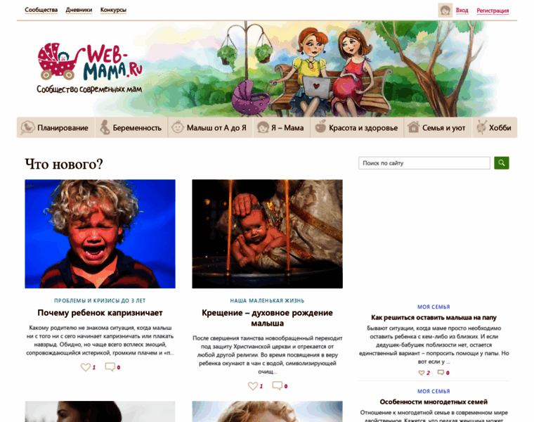 Web-mama.ru thumbnail