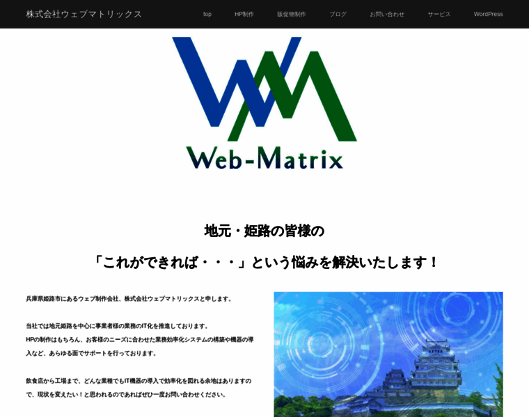 Web-matrix.jp thumbnail