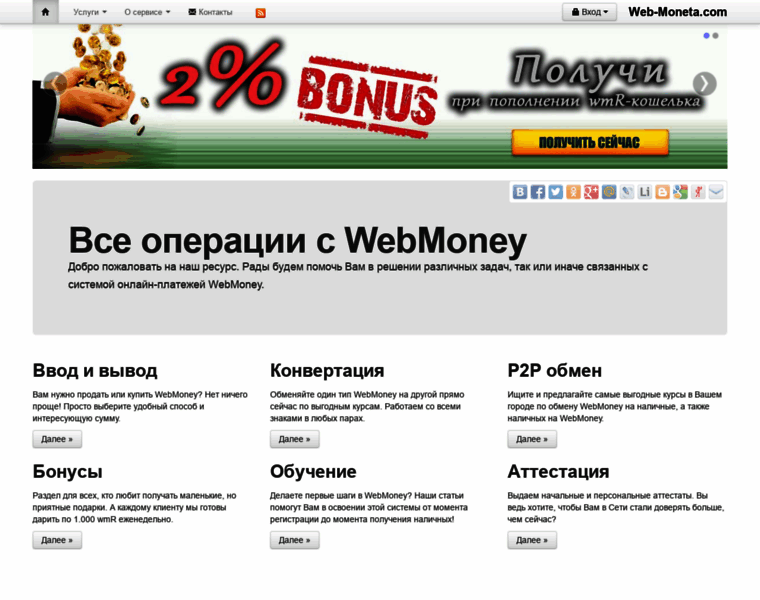 Web-moneta.com thumbnail