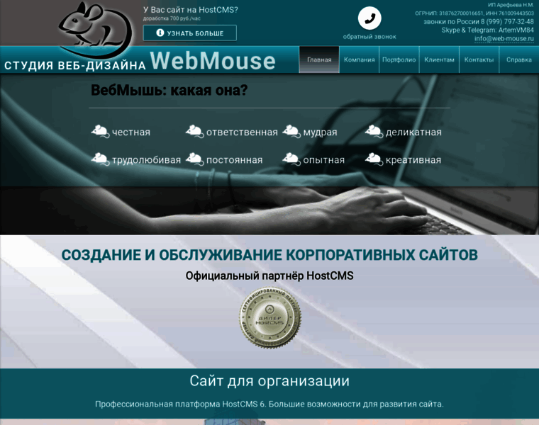 Web-mouse.ru thumbnail