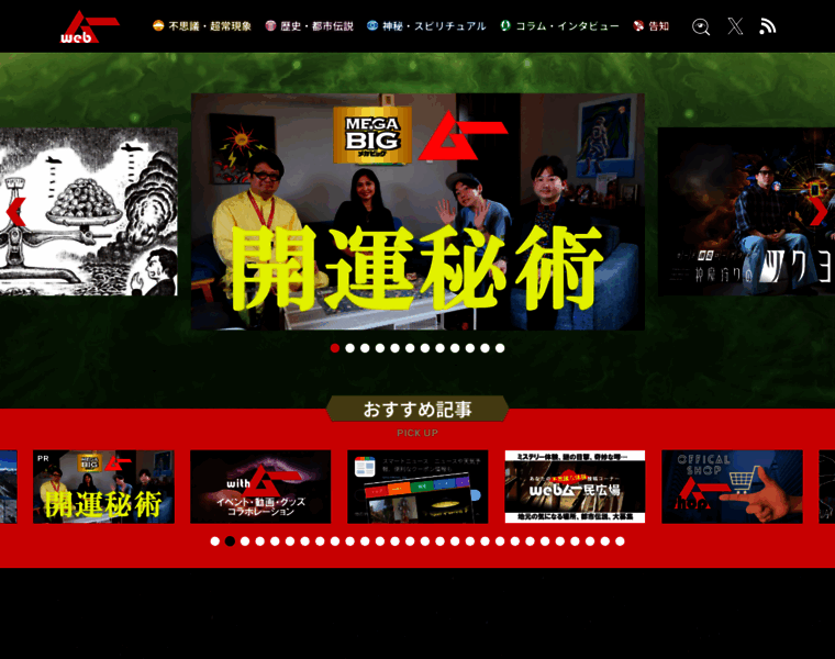 Web-mu.jp thumbnail