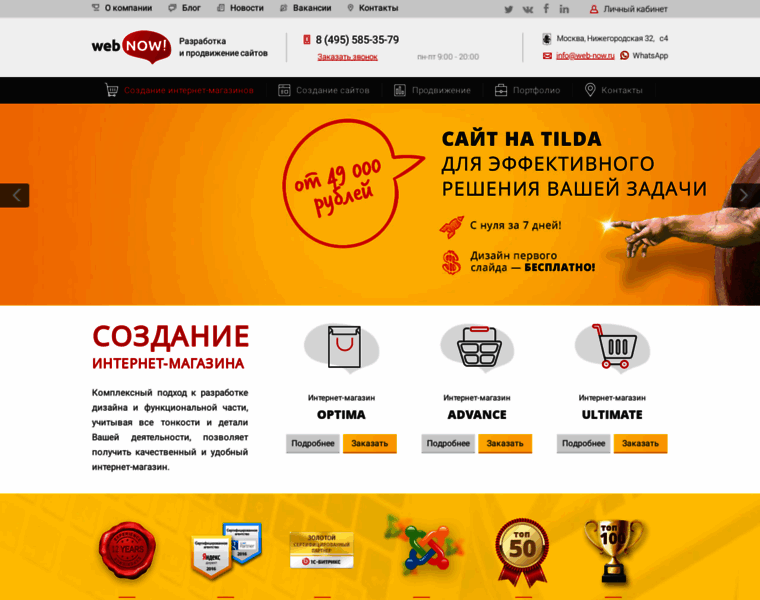 Web-now.ru thumbnail