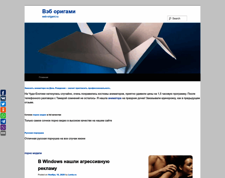Web-origami.ru thumbnail