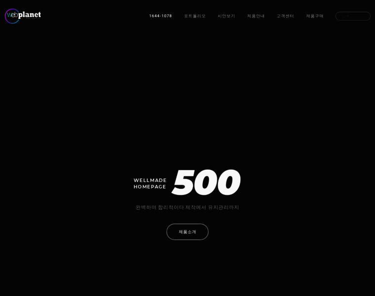 Web-planet.co.kr thumbnail Web-planet.co.kr thumbnail