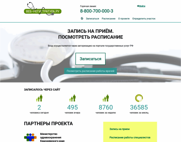 Web-registratura.ru thumbnail