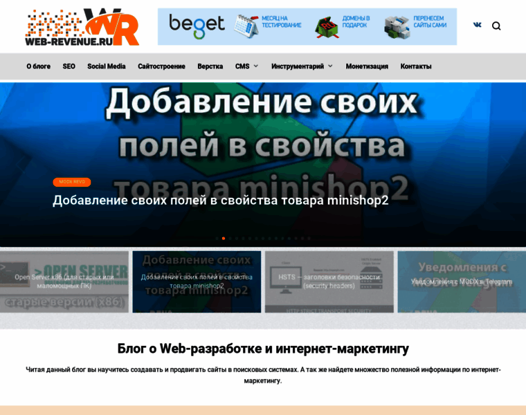 Web-revenue.ru thumbnail