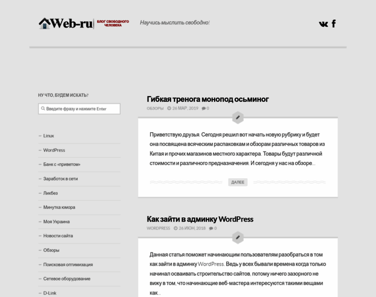 Web-ru.org thumbnail