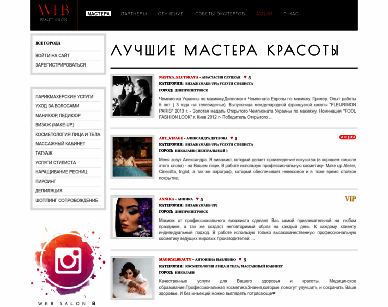 Web-salon.com.ua thumbnail