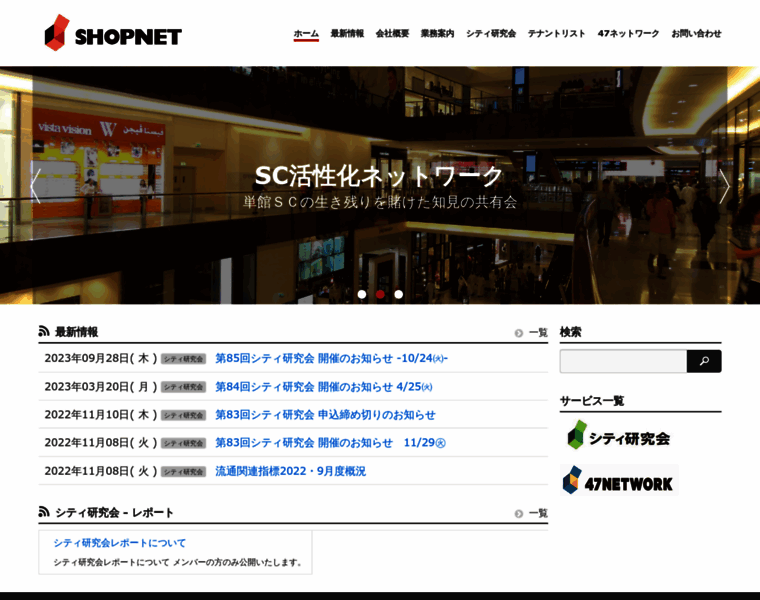 Web-shopnet.co.jp thumbnail
