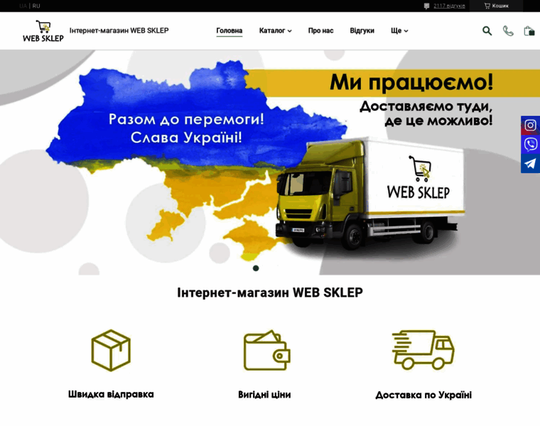 Web-sklep.com.ua thumbnail