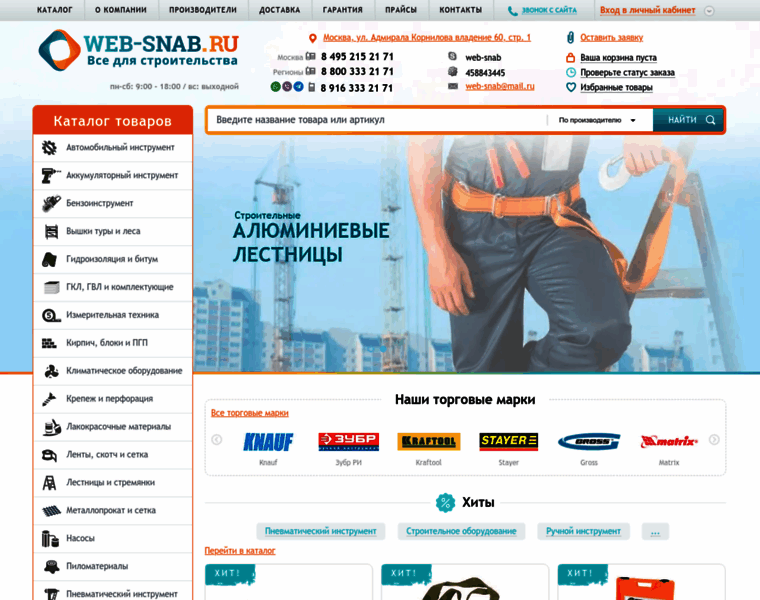 Web-snab.ru thumbnail