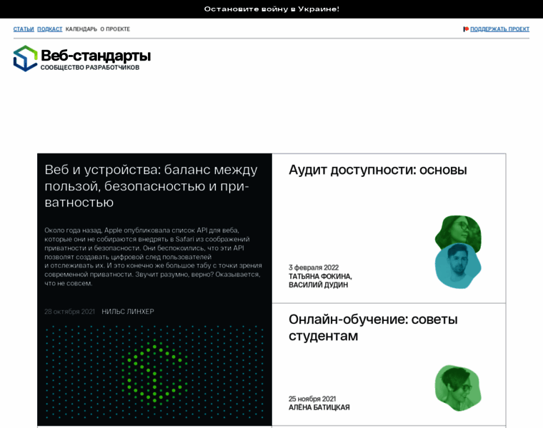 Web-standards.ru thumbnail