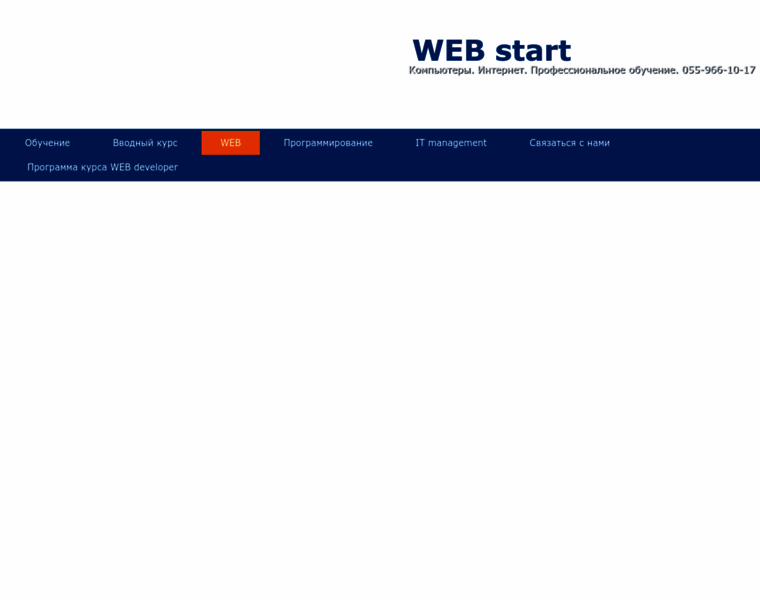 Web-start.top thumbnail