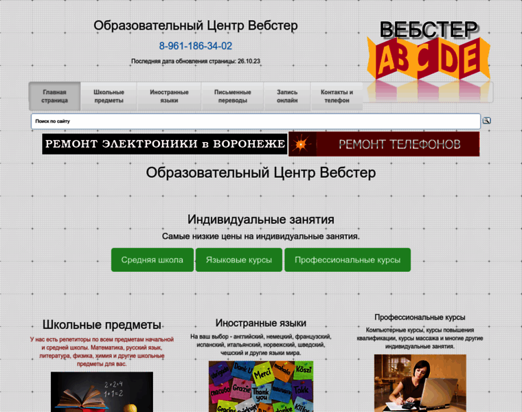 Web-ster.ru thumbnail