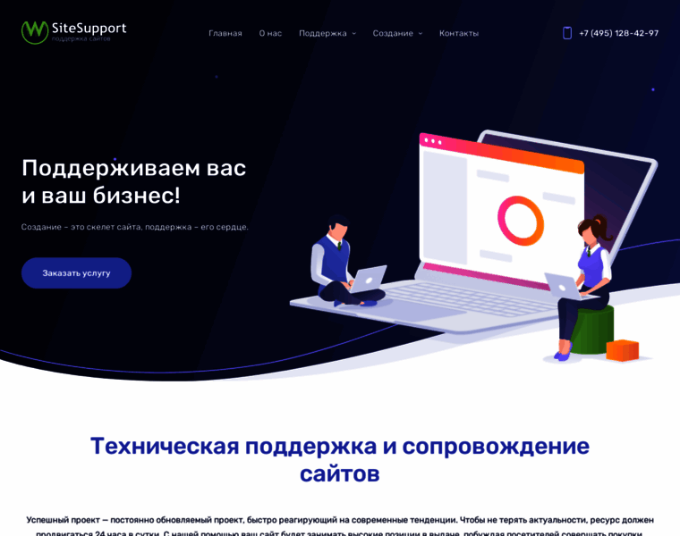 Web-support-sites.ru thumbnail