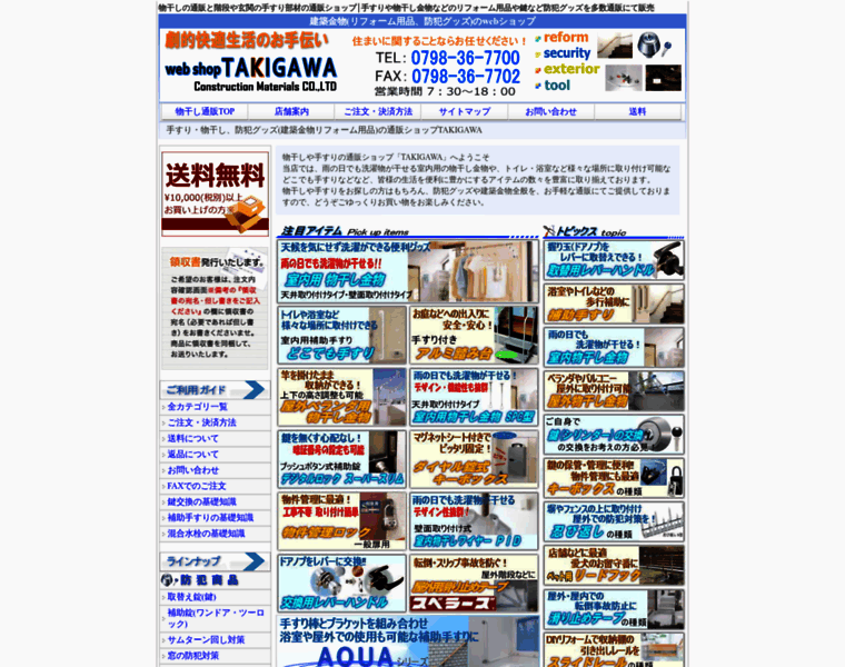 Web-takigawa.co.jp thumbnail