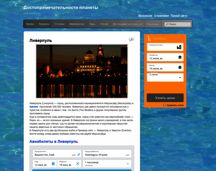 Web-tourism.ru thumbnail