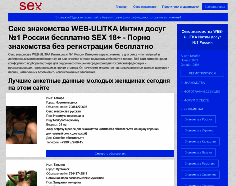 Web-ulitka.ru thumbnail