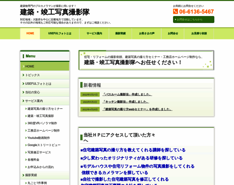 Web-useful.jp thumbnail