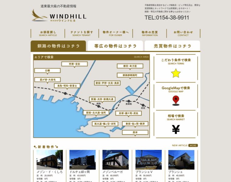 Web-windhill.com thumbnail