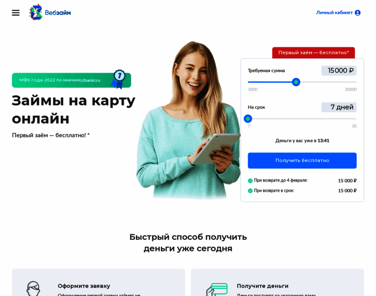 Web-zaim.ru thumbnail Web-zaim.ru thumbnail