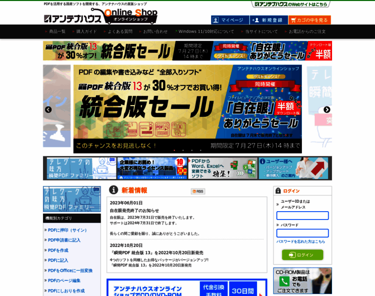 Web.antenna.co.jp thumbnail