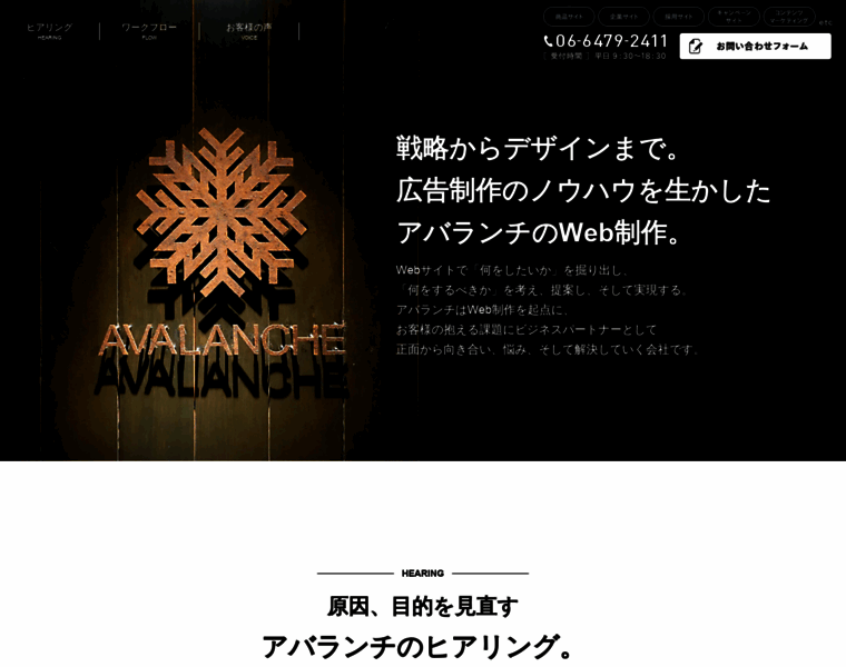 Web.avalanche.co.jp thumbnail