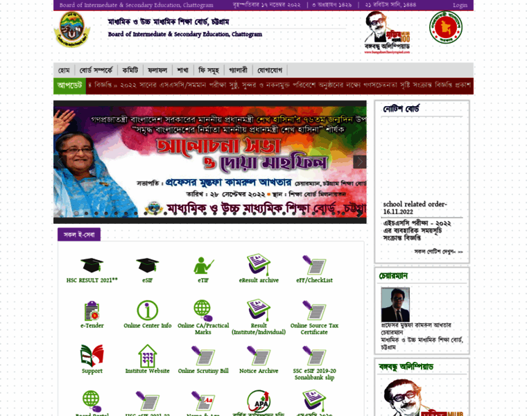 Web.bise-ctg.gov.bd thumbnail