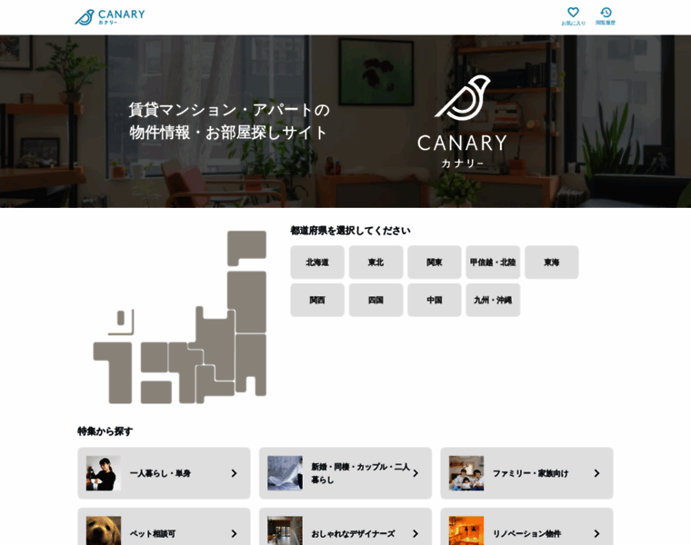 Web.canary-app.jp thumbnail