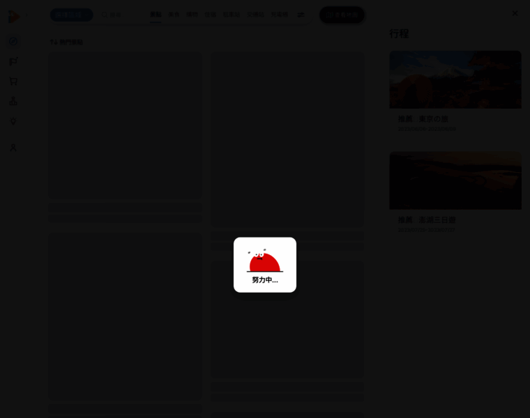 Web.chictrip.com.tw thumbnail
