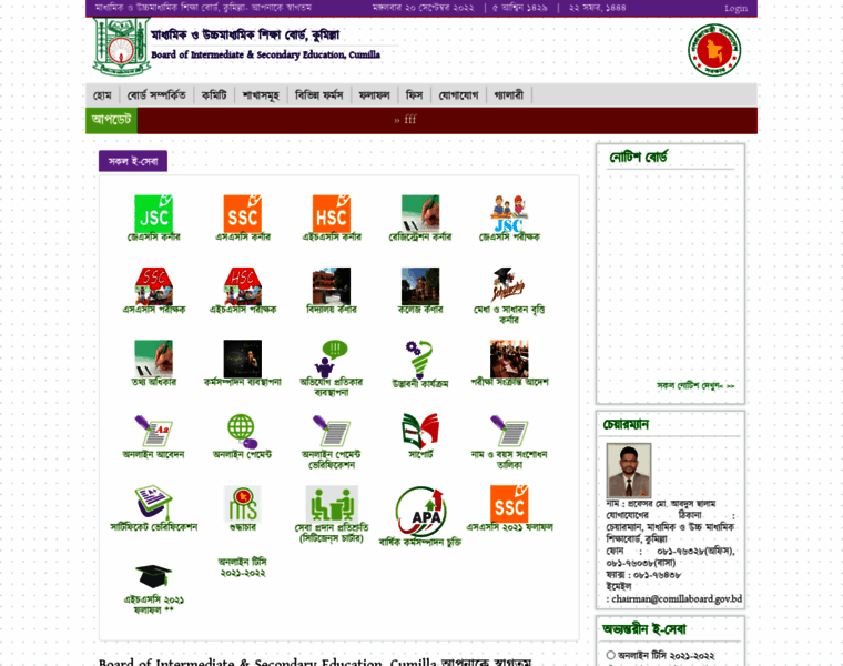 Web.comillaboard.gov.bd thumbnail