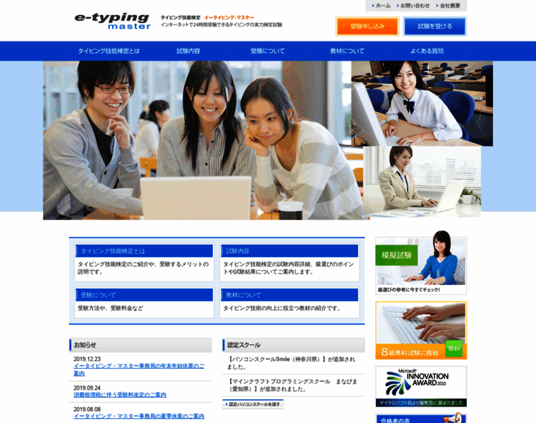 Web.e-typing.ne.jp thumbnail