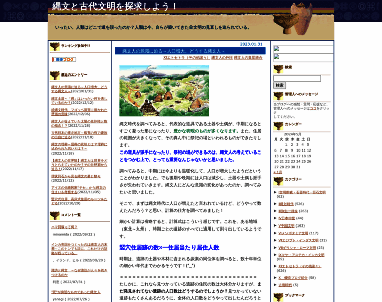 Web.joumon.jp.net thumbnail