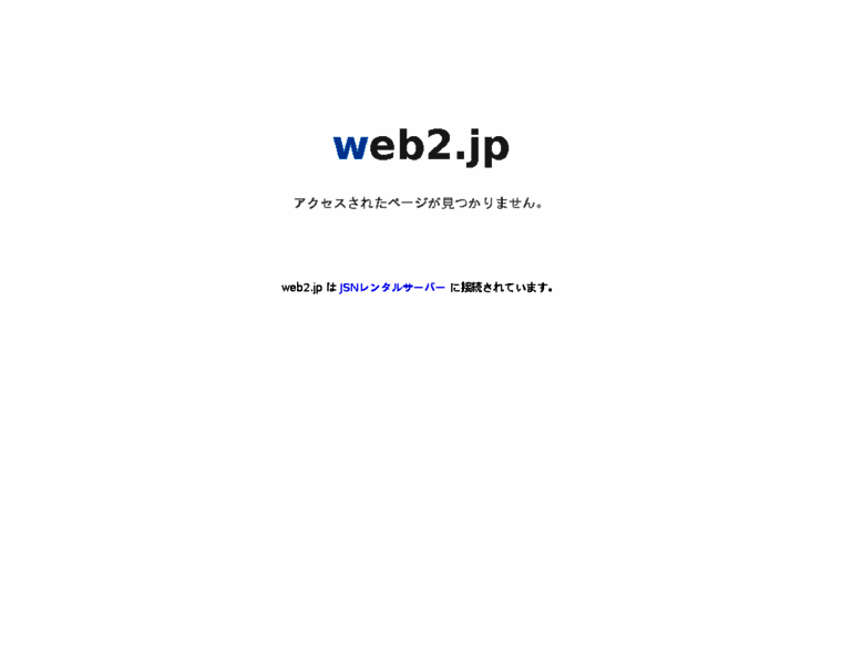 Web2.jp thumbnail