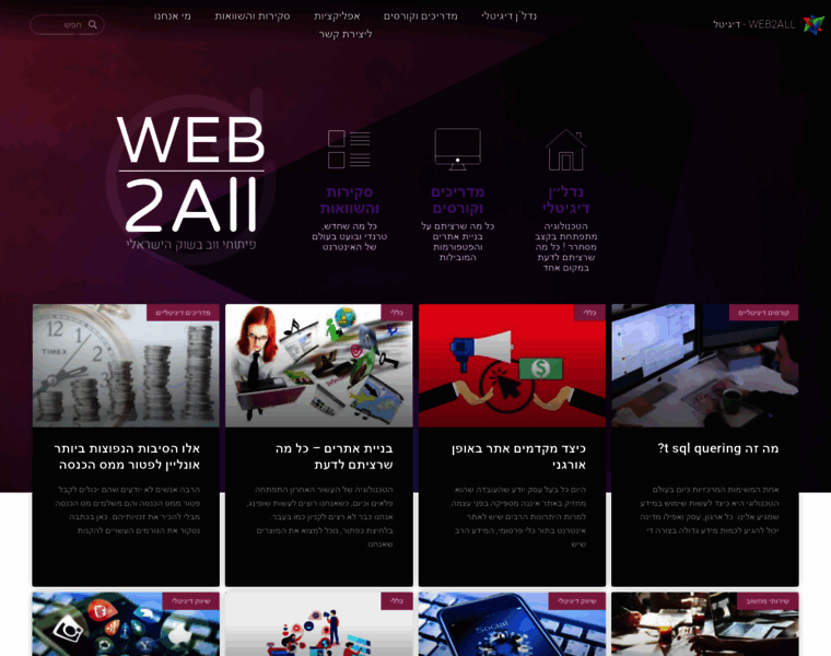 Web2all.co.il thumbnail