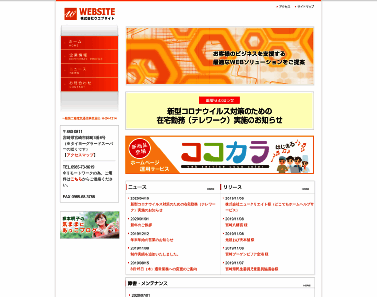 Web3110.jp thumbnail