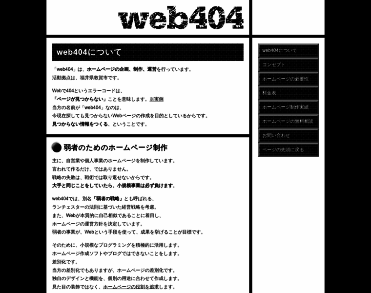 Web404.net thumbnail